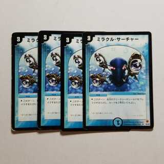 Duel Masters Miracle Searcher, 4 copies, final price reduced.