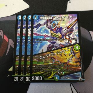 Mobile Base Core Caliber｜Electro Shower VR 4/103 1枚