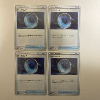 Dark Patch 135/172 4pcs