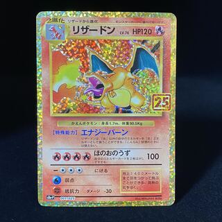 Charizard 25th s8a-P 001/025