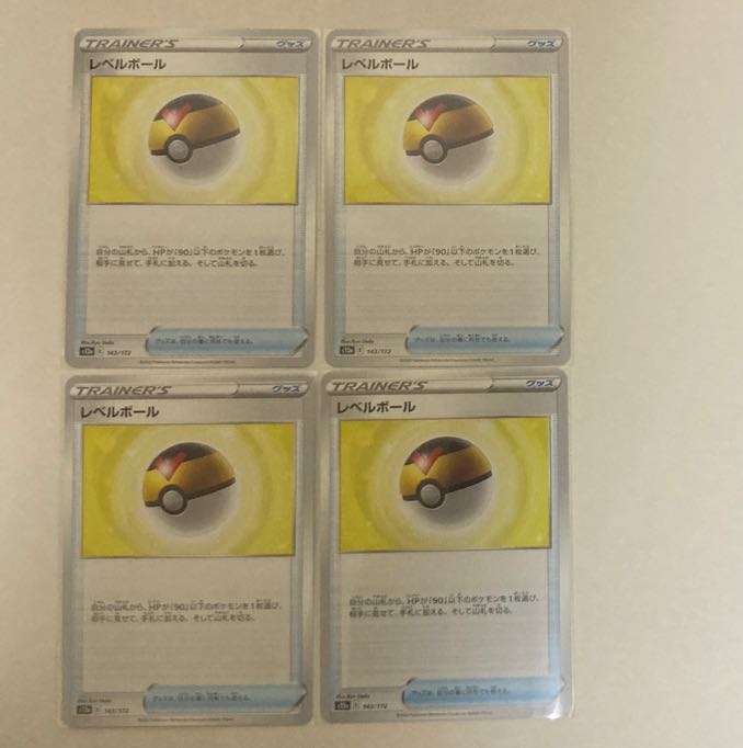 Level Ball 143/172 4 sheets