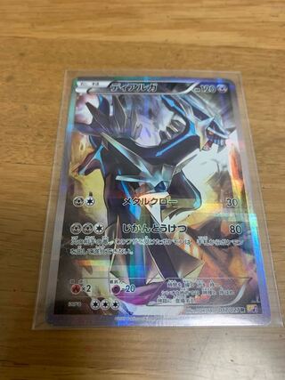 【psa10】ディアルガ　フルアート　cp2 017/027 r 即購入○ PSA10鑑定済〕ディアルガ【R】{017/027}