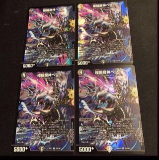 Extreme Dragon God Hevy VR 33/138