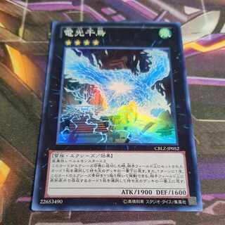 Lightning Chidori Super Rare 1枚