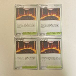 Magma waterfall basin (Kira) 170/172 1 piece, (normal) 3 pieces