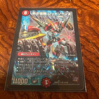 熱き侵略 レッドゾーンZ