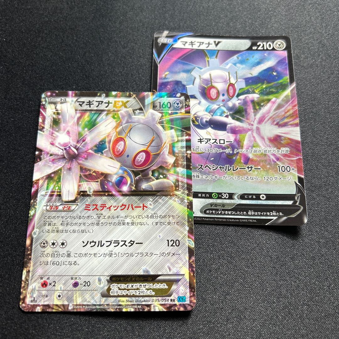 MagearnaEX, MagearnaV