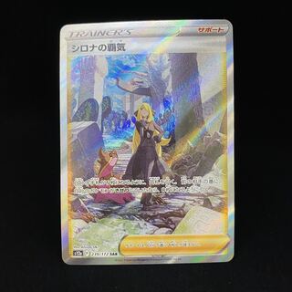 Cynthia's Highness SAR 239/172