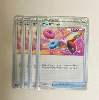 Power Tablet (Kira) 139/172 1 piece, (Normal) 3 pieces