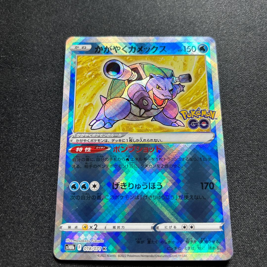 Blastoise(K){Water}〈018/071〉[S10b].