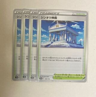 Temple of Sin-Ou 169/172 4 sheets