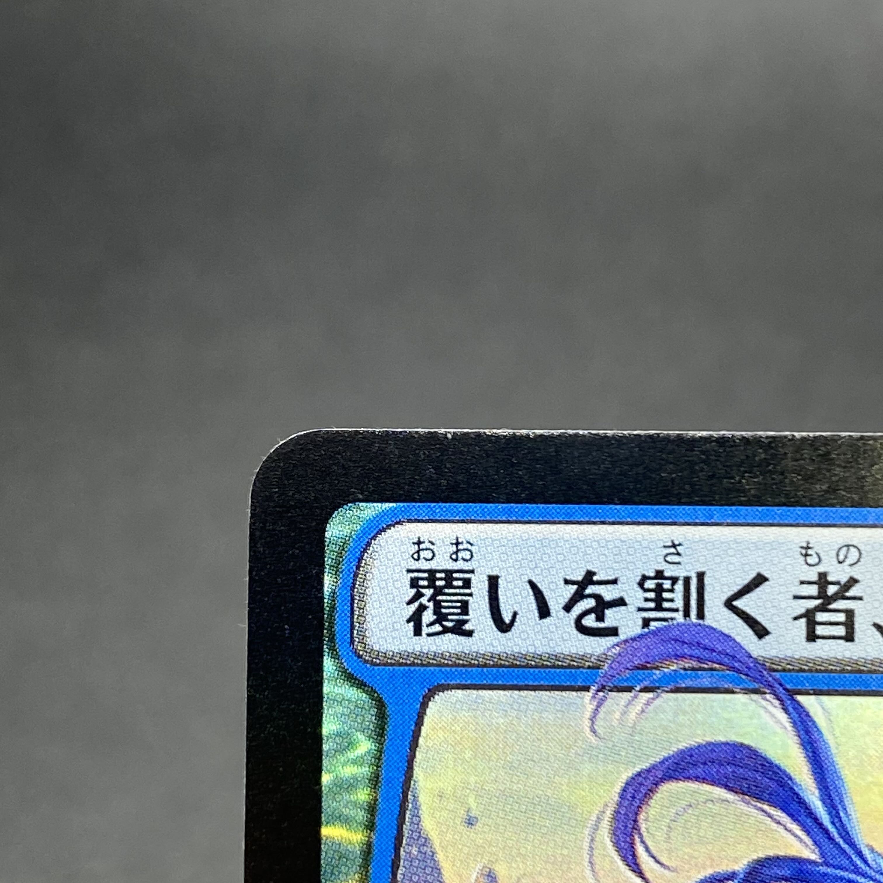 Narset, Parter of Veils/Narset, Parter of Veils JP Foil (Normal Pack Edition Early Edition)WAR