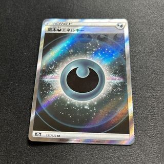 Basic DarknessEnergy:SS Late(SR){Basic Energy}〈257/172〉[S12a].