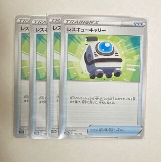 ポケモン - レスキューキャリー S7D 42枚 レスキューキャリー S12a 434枚 レスキューキャリー【U】{059/067}