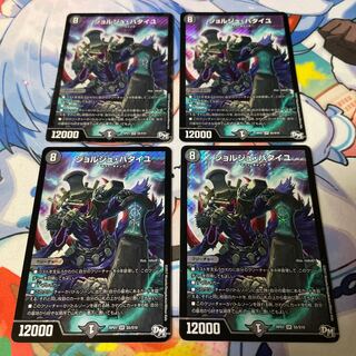 ジョルジュ・バタイユ SR S5/S10