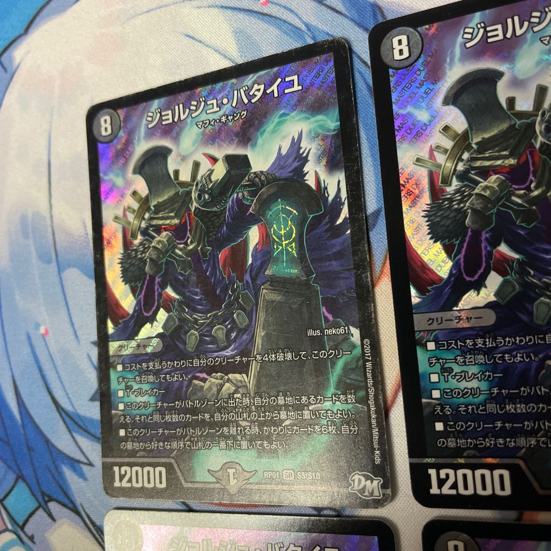 Georges Bataille SR S5/S10