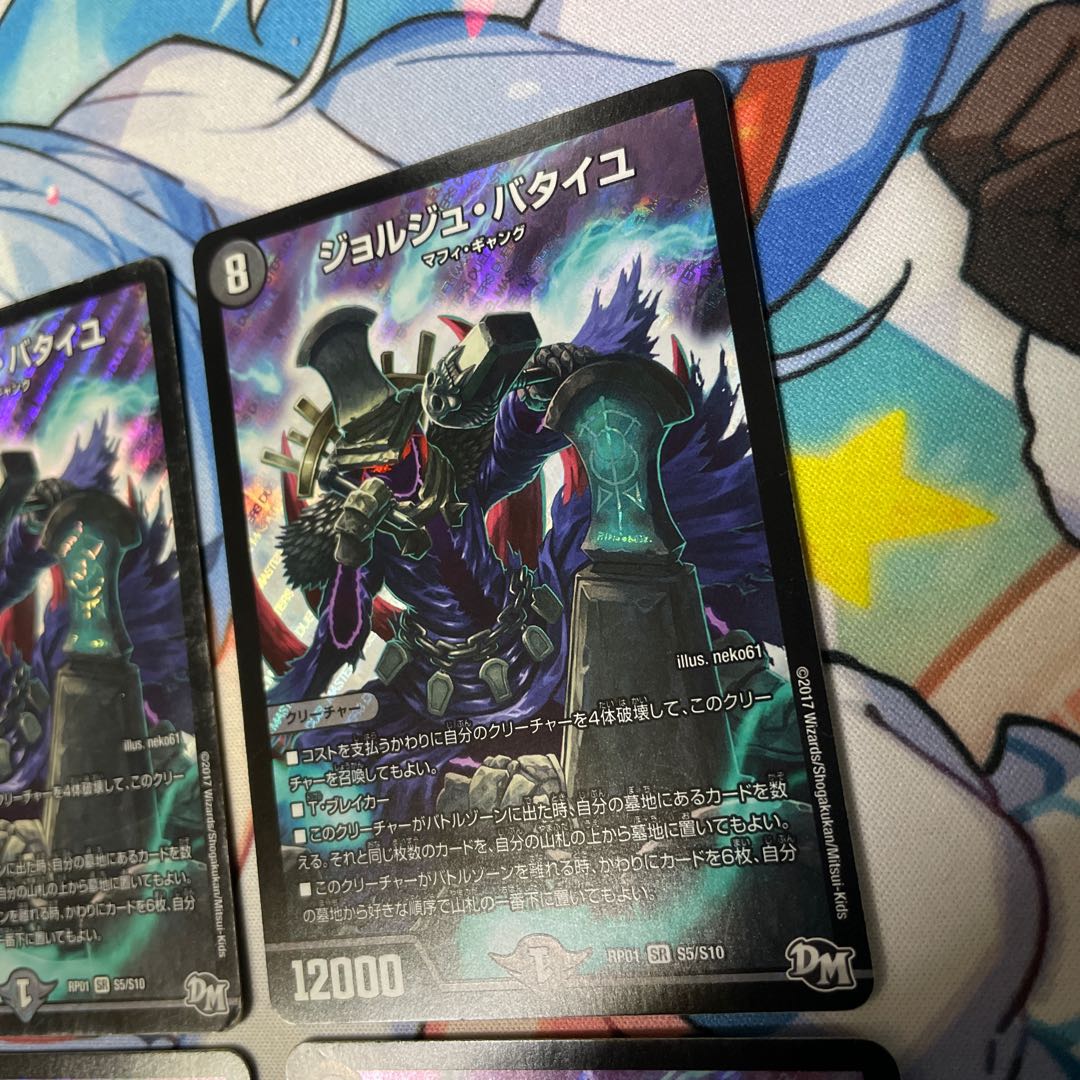 Georges Bataille SR S5/S10