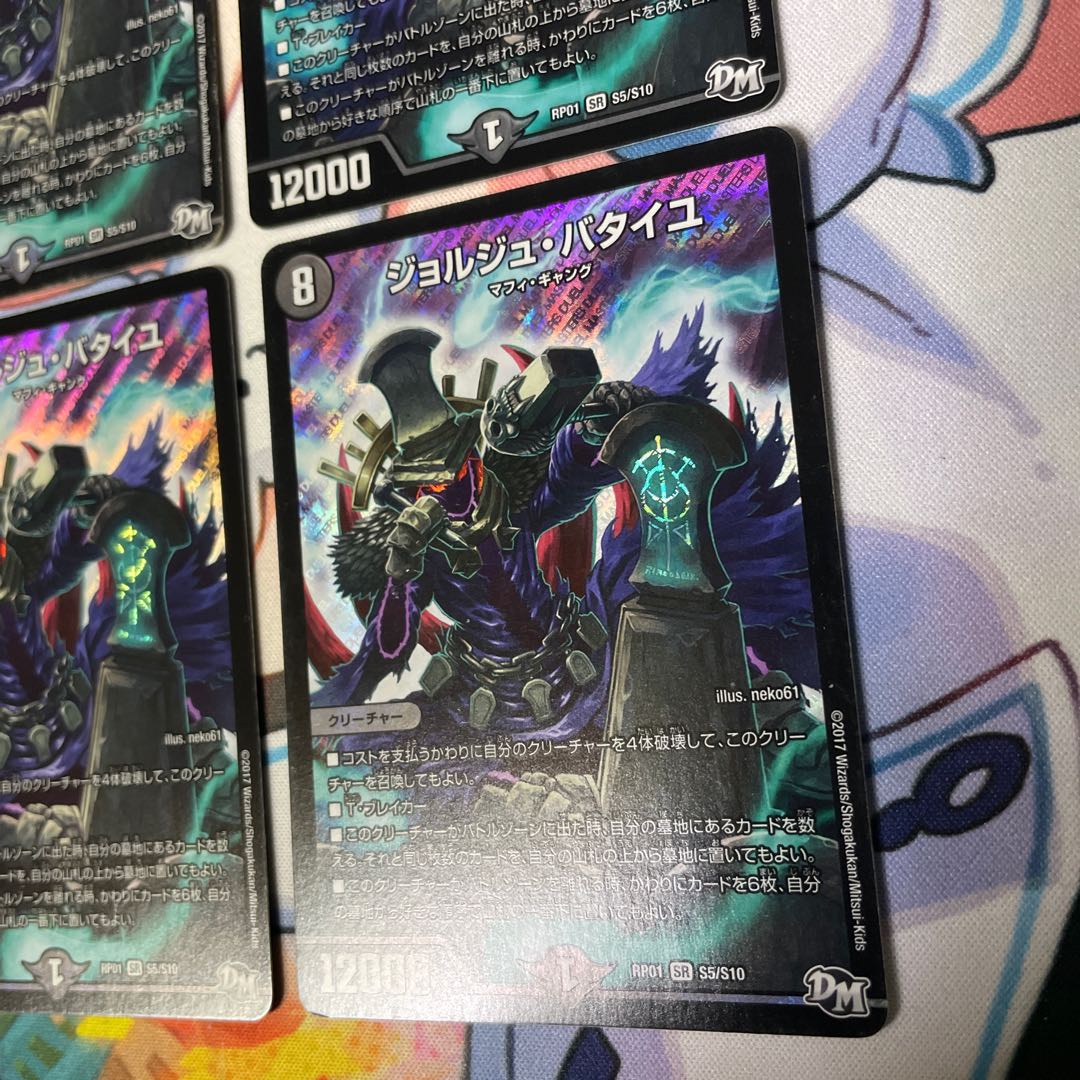 Georges Bataille SR S5/S10