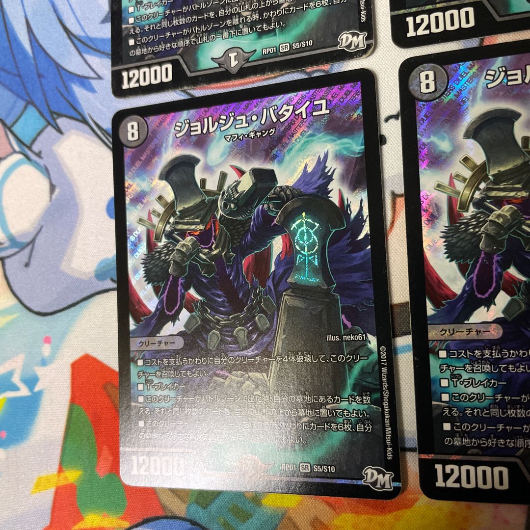 Georges Bataille SR S5/S10