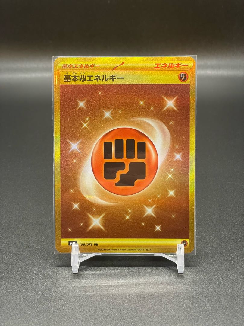 ♡SALE♡[SV1S-108] Basic FightingEnergy(UR)