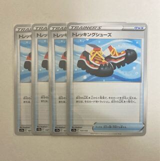 トレッキングシューズ 137/172   4枚