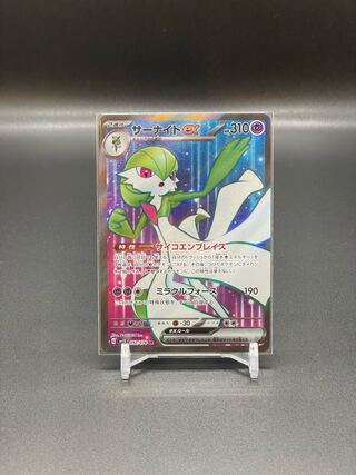 サーナイトex【SR】{092/078} [SV1S] 2枚