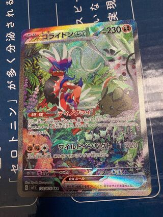 Colaidon ex SAR 1枚