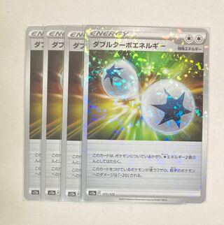Double Turbo Energy (Kira) 171/172 1 piece, (Normal) 3 pieces