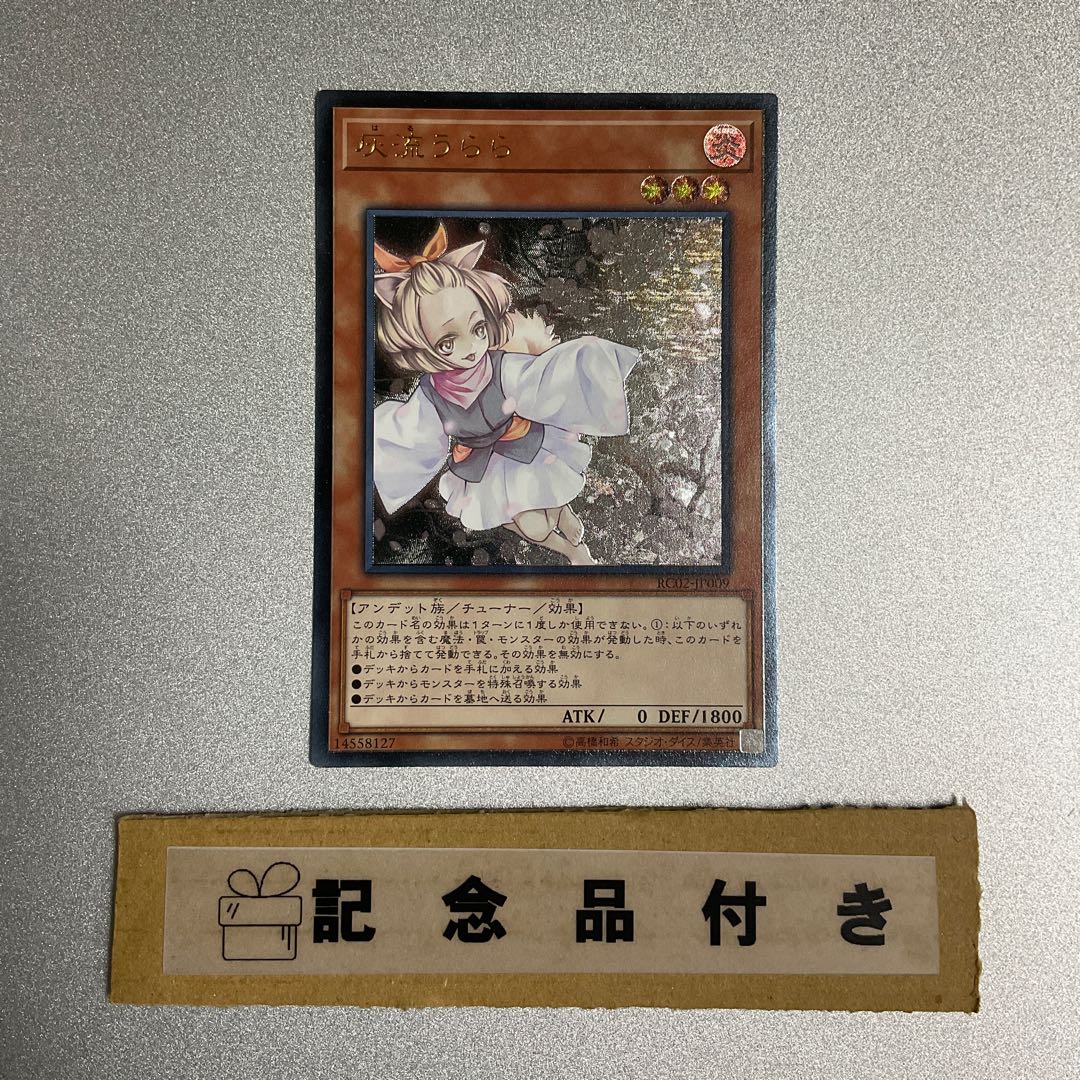 Ash Blossom & Joyous Spring Ultimate Rare JP009