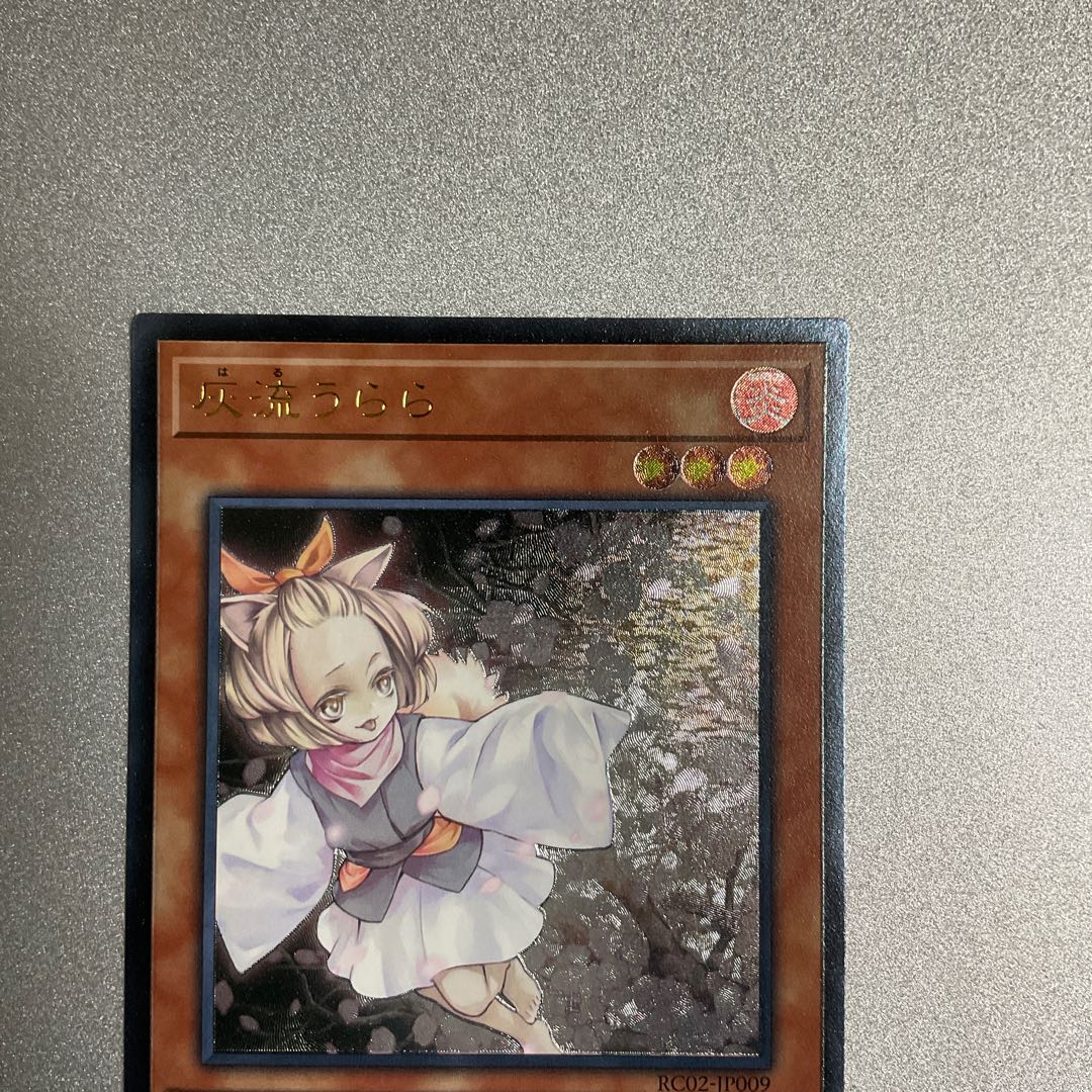 Ash Blossom & Joyous Spring Ultimate Rare JP009