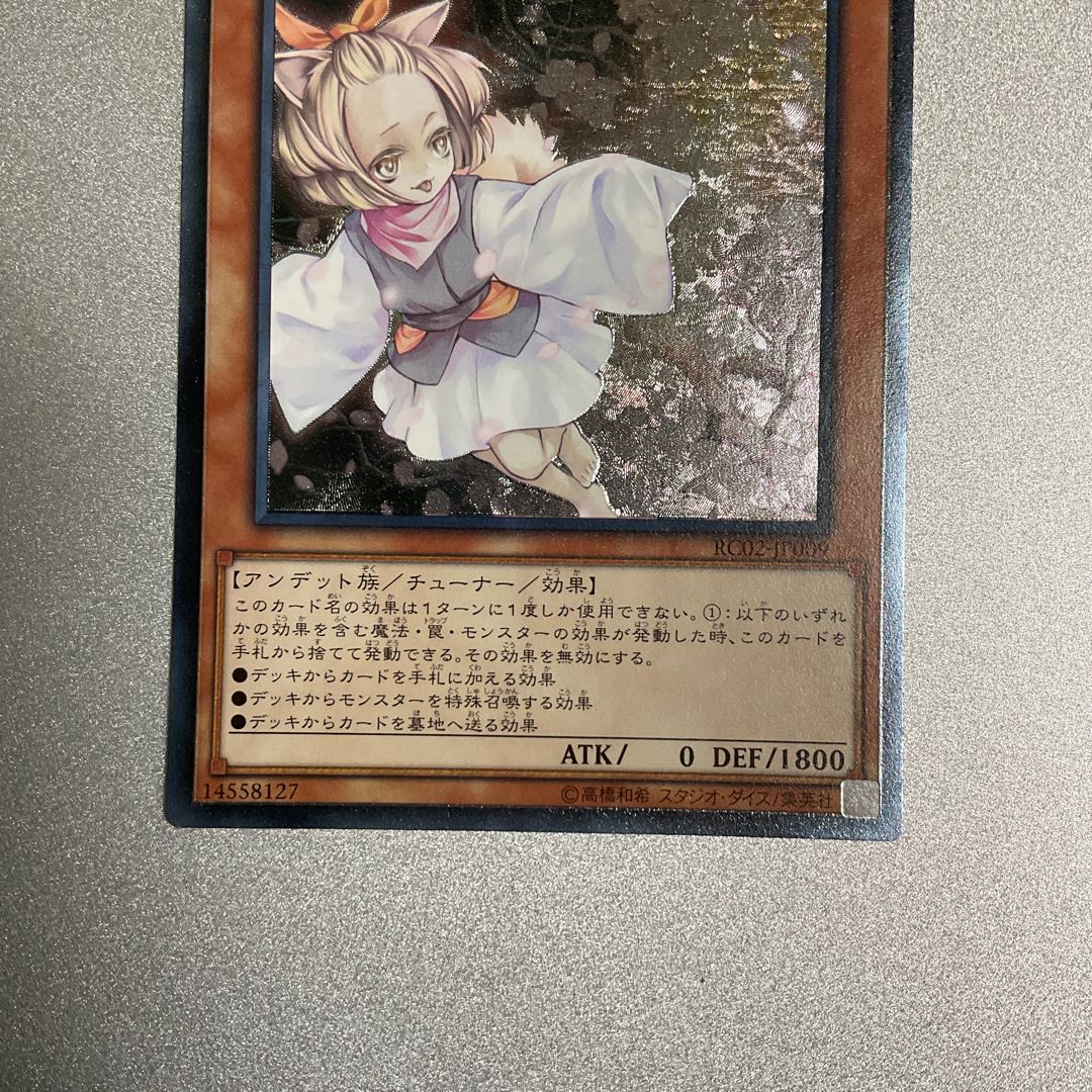 Ash Blossom & Joyous Spring Ultimate Rare JP009