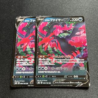 Galal MoltresV(RR){Darkness}〈096/184〉[S8b]