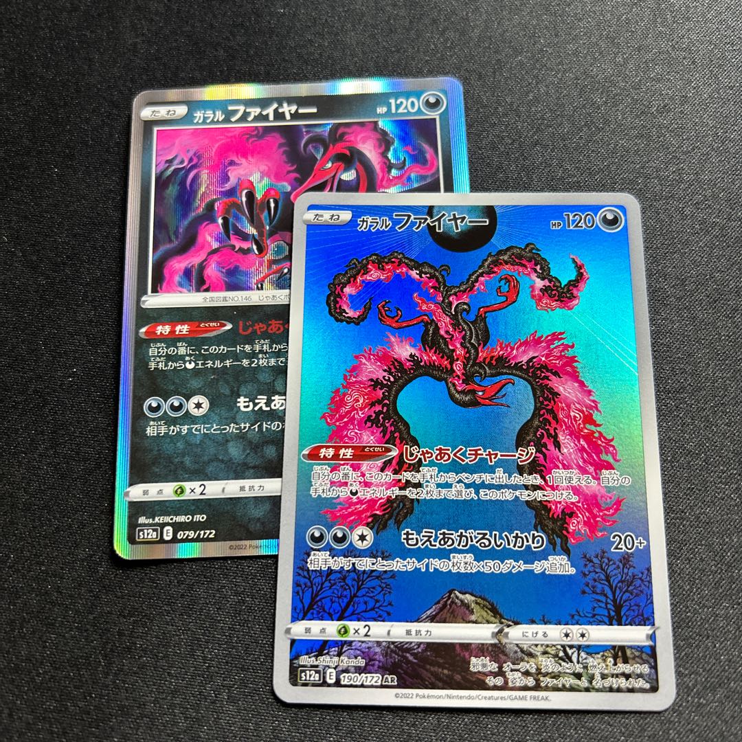 Galal Moltres(AR){Darkness}〈190/172〉[S12a].