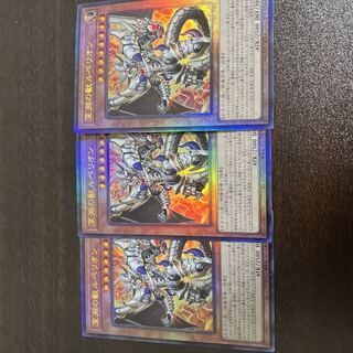 Rubellion, Beast of the Abyss Ultimate Rare JP009