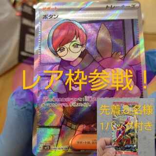 バイオレットex 未開封BOX PK-122 1BOX