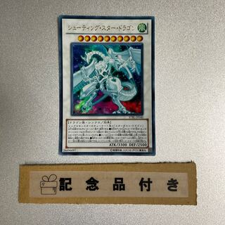 Special price due to scratches.Shooting Star Dragon Ultra Rare JP040