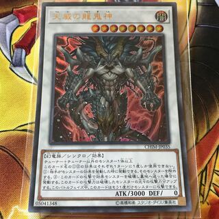 Draco Berserker of the Tenyi Ultra Rare