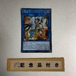 Fire Star Sen - Wasinjin Secret Rare JP056