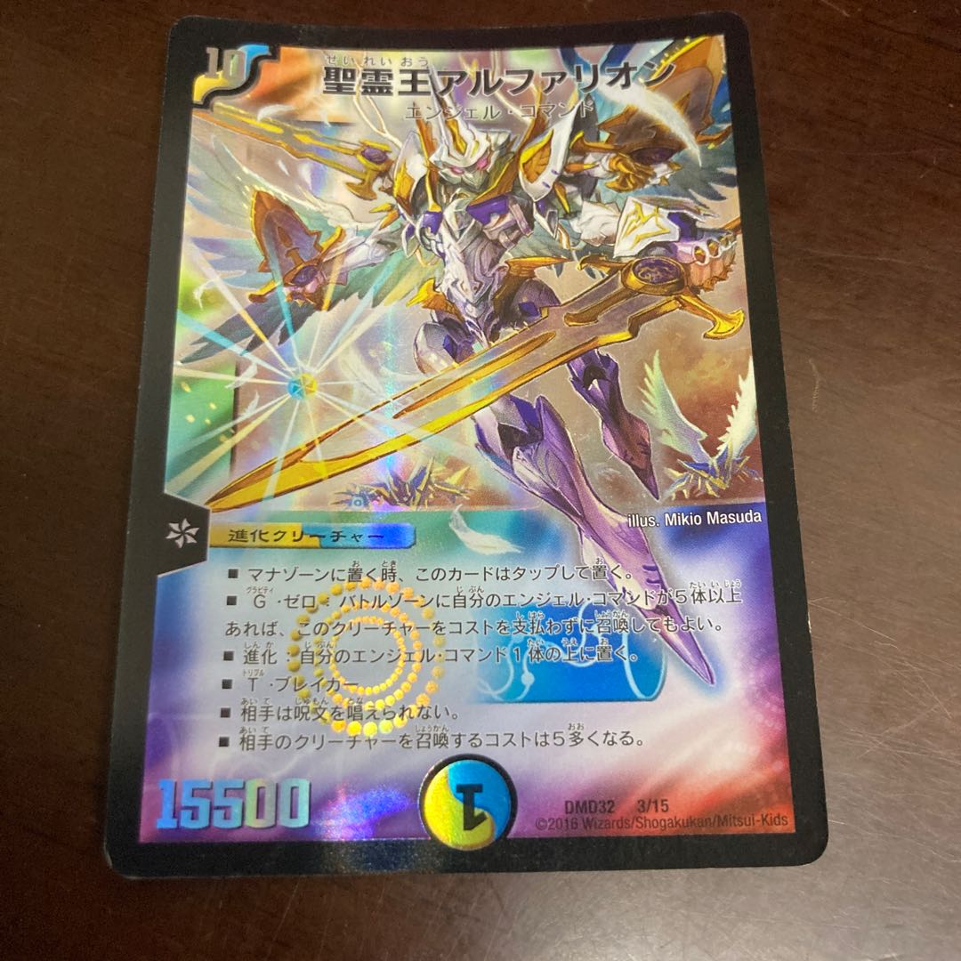 Holy Spirit King Alfarion 3/15