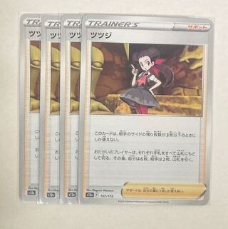 ツツジ 157/172   4枚