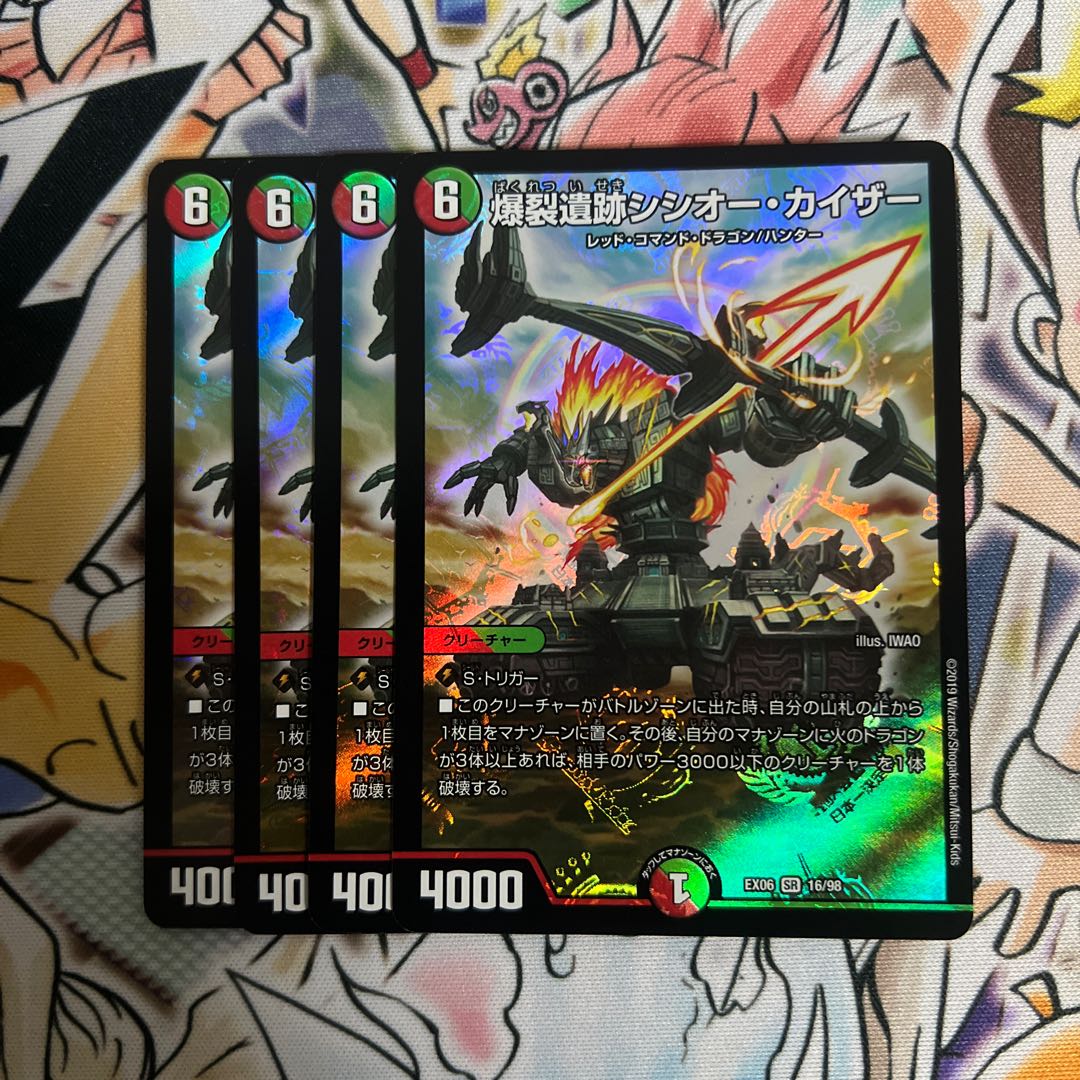 Boom Ruins Sisio Kaiser SR 16/98