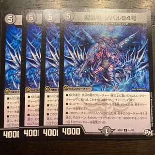 Dragon Bearer Jibal 84