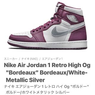 ナイキ エアジョーダン 1 レトロ ハイ Og "ボルドー" ボルドー/ホワイトメタリック シルバー 555088-611 27cm
