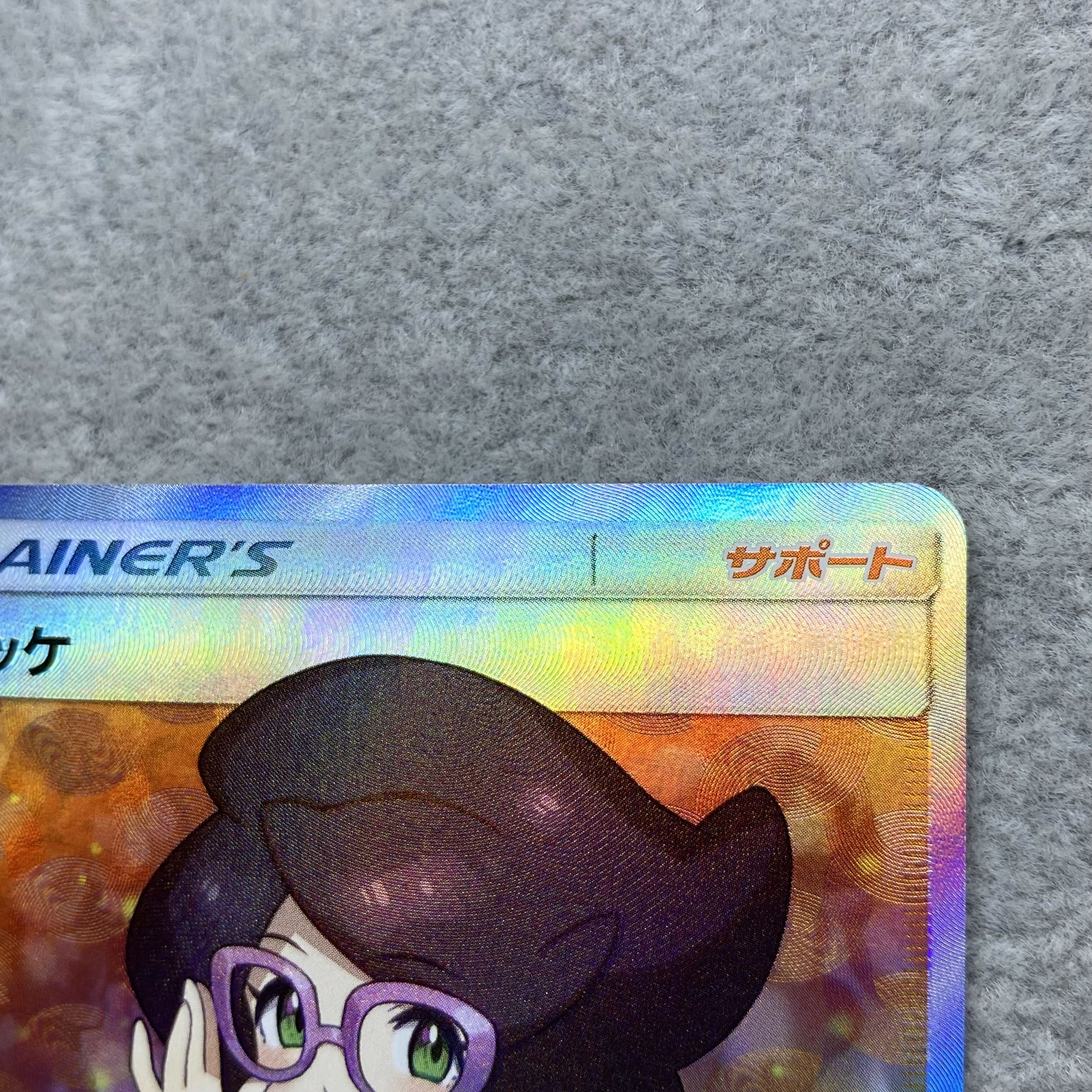 Wicke SR 057/051