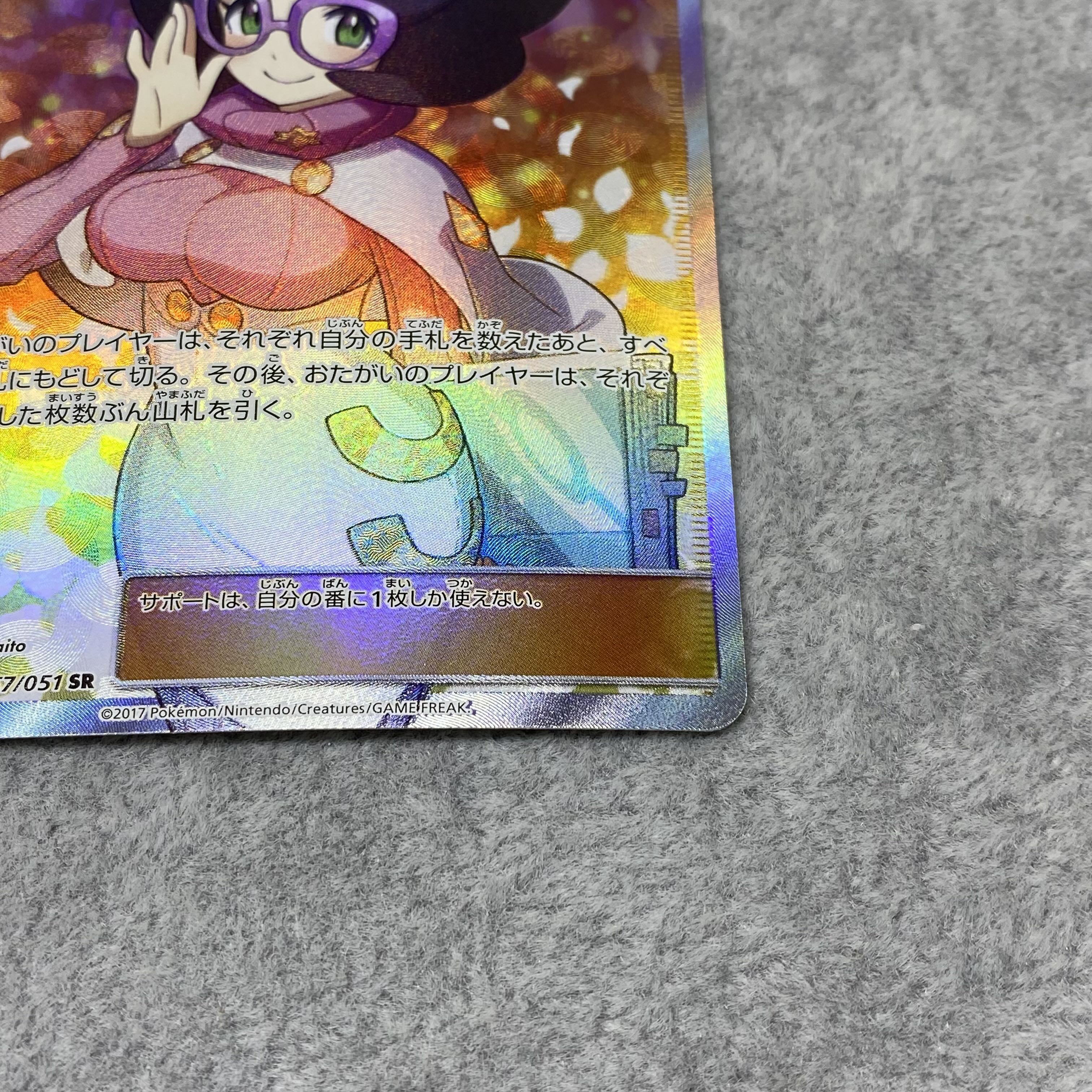 Wicke SR 057/051