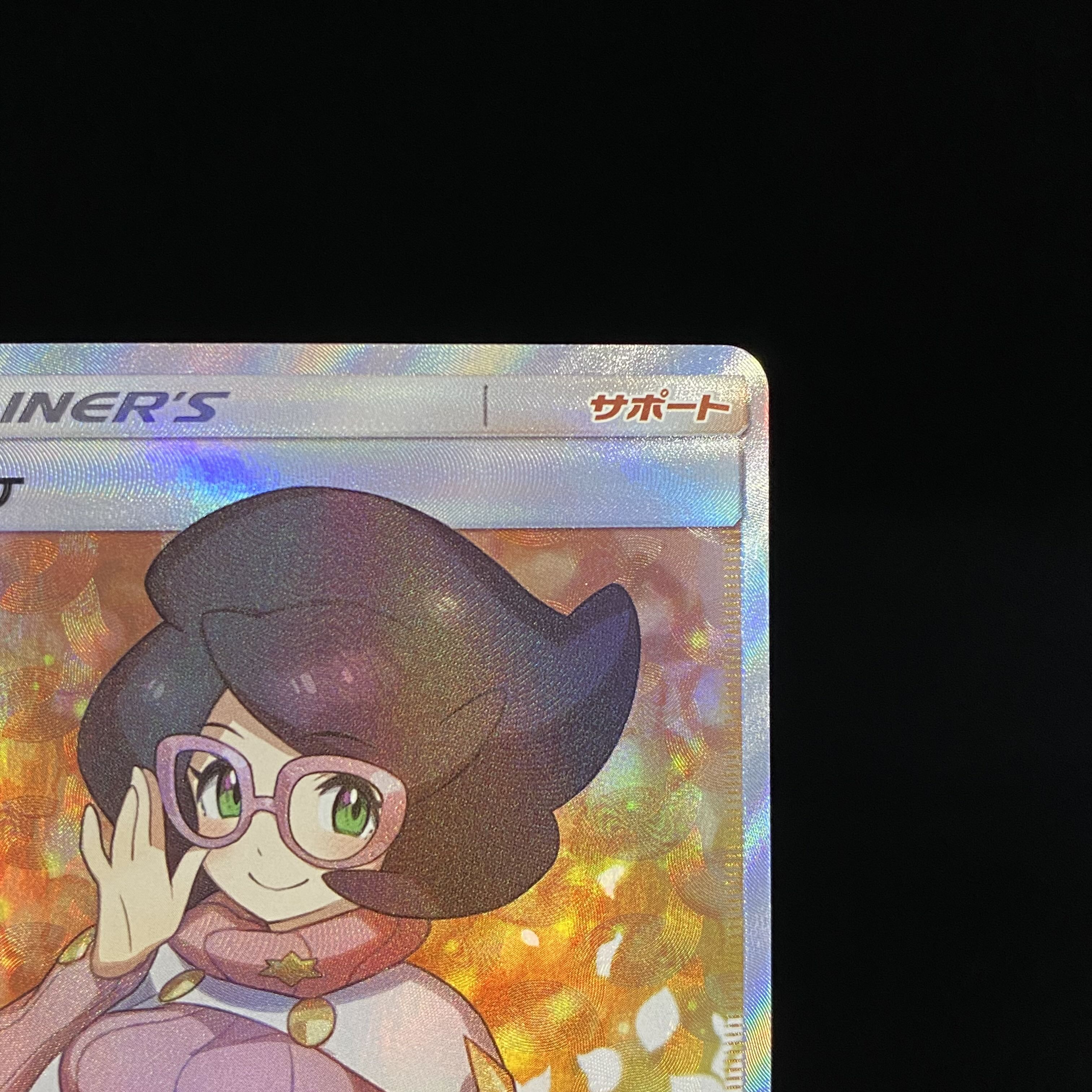 Wicke SR 057/051