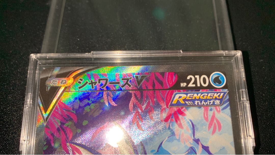 VaporeonV SR 075/069 SA Beautiful