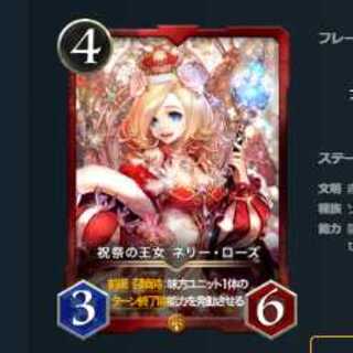 2枚セット 祝祭の王女 ネリー・ローズ