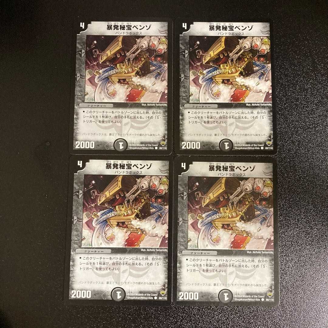 DM ★Totsuan's Exclusive★ Benzo, the Hidden Fury (56/70) Common 4-card set (1), etc.