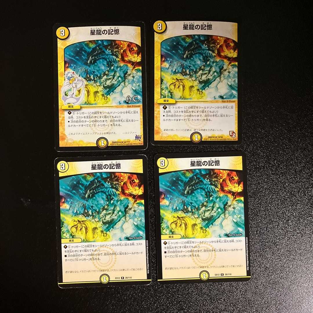 DM ★Totsuan's Exclusive★ Benzo, the Hidden Fury (56/70) Common 4-card set (1), etc.